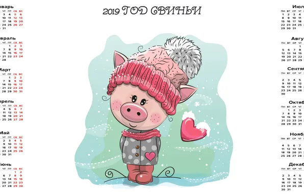 Hat, heart, pig, pig, calendar for 2019