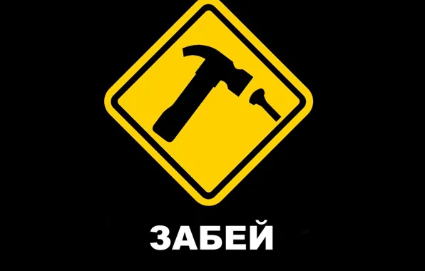 Yellow, Sign, fuck, Poster