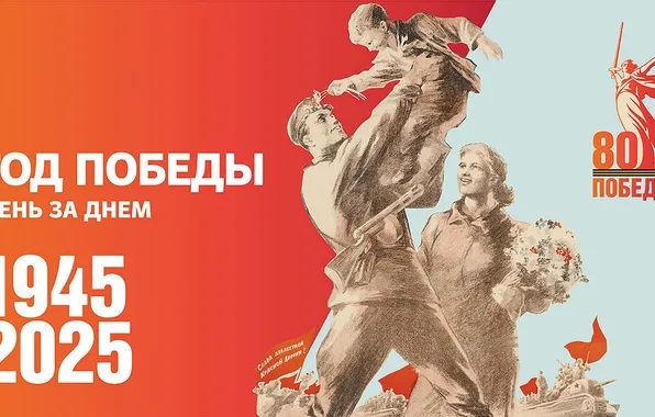 Girl, Child, Soldiers, The Victory Day!, May 9, Remember!!!, A great holiday!, 1945-2025