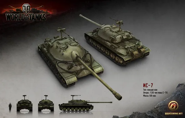 Tank, USSR, tanks, render, WoT, Is-7, World of Tanks, Wargaming.net