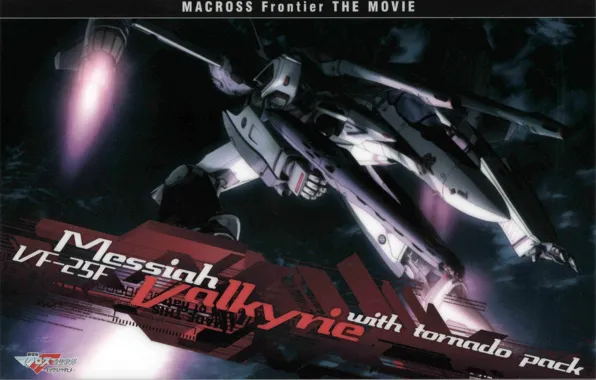 Space, power, armor, movie, macross frontier, combat robot