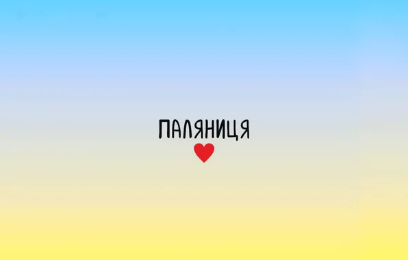 Flag, Ukraine, Polyanytsya