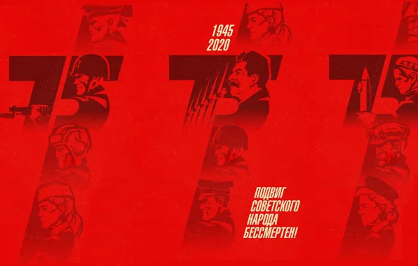 Victory Day, 1945-2020 years., THE FEAT OF THE SOVIET PEOPLE IS IMMORTAL, 75 years of …