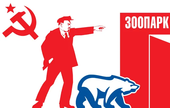 Picture USSR, Lenin, communism, United Russia, Capitalism