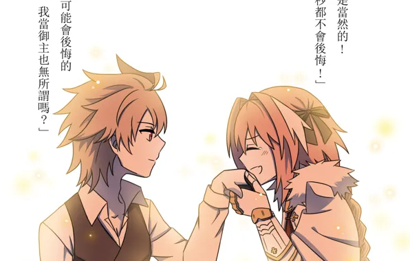 Art, two, Fate - Apocrypha, Fate Apocrypha