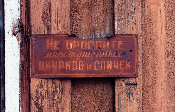 Background, wall, the inscription