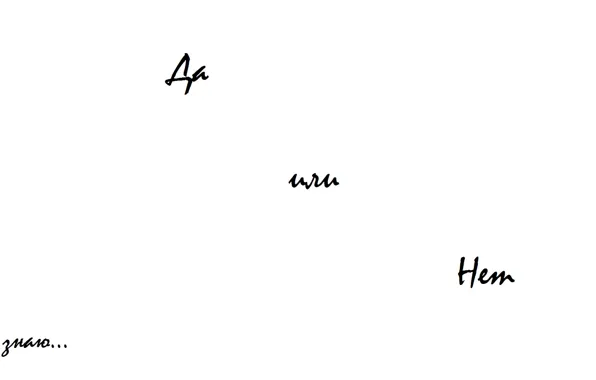 Text, minimalism, don't know, no, black and white, white and black
