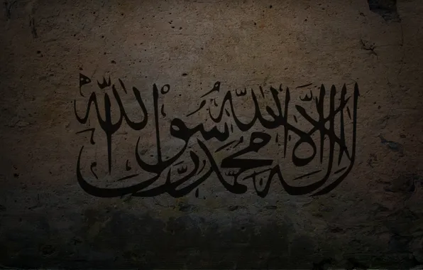 Wall, the inscription, Arabic script