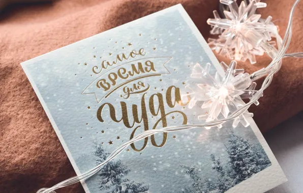 The inscription, Christmas, New year, garland, holidays, postcard