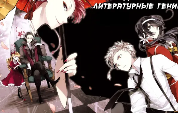 Elise, Kyouka Invention, bungou stray dogs, nakajima atsushia, Ryunosuke Akutagawa