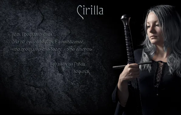 Picture girl, fantasy, the inscription, the game, sword, Cirilla