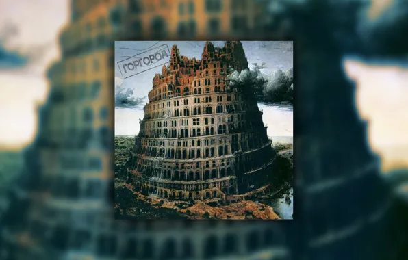 London, polygon, rap, rap, Babylon, rap, tumbler, oxxxymiron