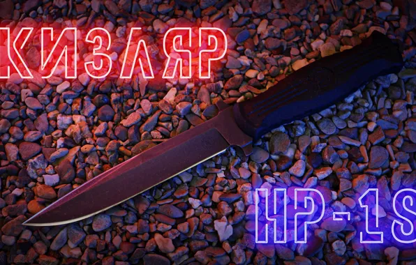 Neon, Retro, KNIFE, Edged weapons, Kizlyar, Kizlyar hp - 18, HP - 18