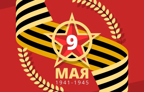 Star, The Victory Day!, May 9, St. George ribbon, Red background, Remember!!!, A great holiday!, …