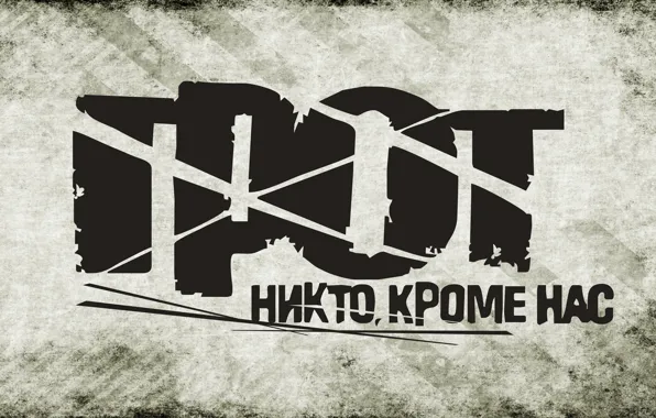 The grotto, grot, no one but us