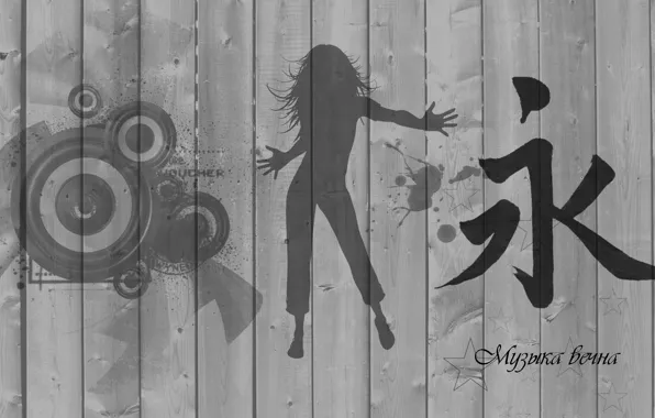 Music, character, eternity