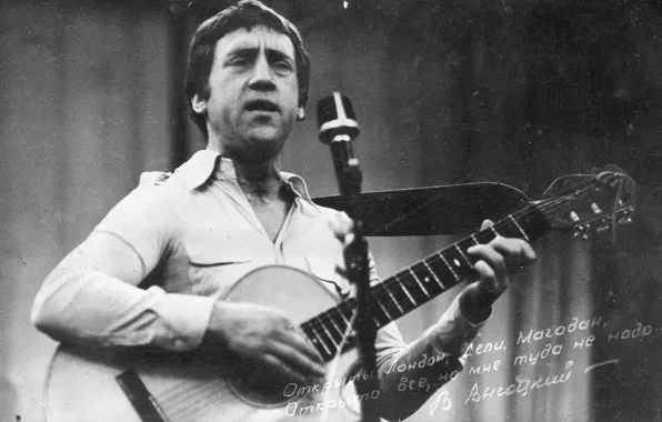 Concert, photos, the poet, Vladimir Vysotsky