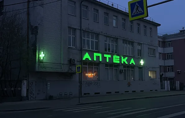 The city, lights, comfort, street, neon, the evening, signs, sign