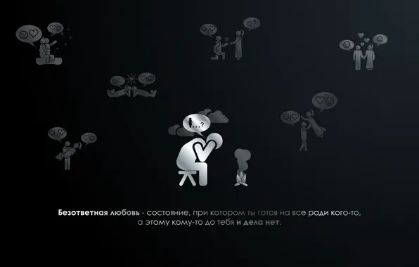 Picture BACKGROUND, GIRL, FEELINGS, BLACK, TEXT, MEANING, PEOPLE, MOOD