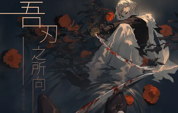 Water, reflection, sword, anime, art, guy, Touken ranbu