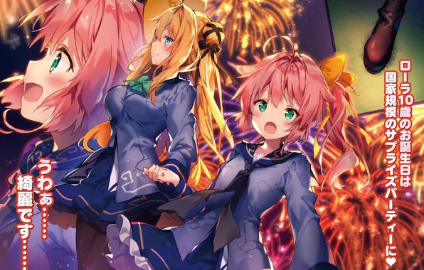 Girls, fireworks, kensei wo mezashite nyuugaku shita no is a mahouse tek