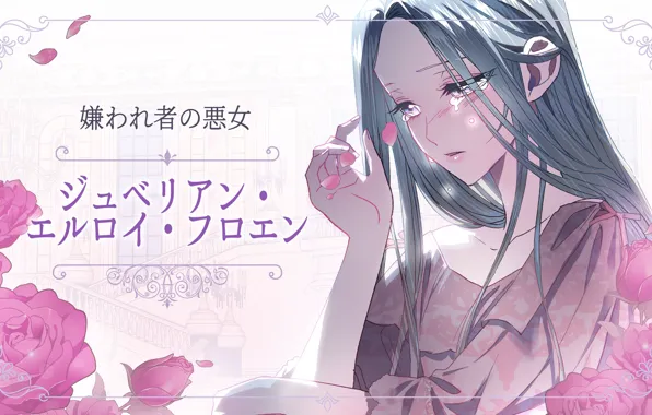 Download wallpaper girl, flowers, crying, comic books, Father, I Dont