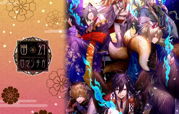 Guys, characters, Yuugen Romantica