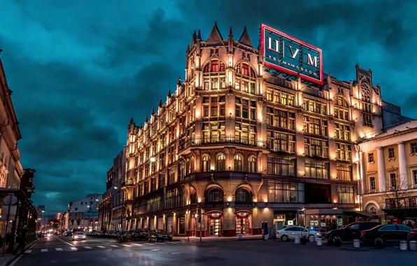 Picture road, auto, night, HDR, Moscow, road, Russia, night