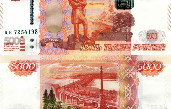 Picture Money, Rubles, The ruble, Khabarovsk, 1997 modification of 2010, On the back is a bridge …