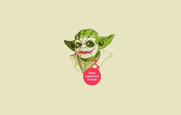 Picture Minimalism, Humor, The inscription, Art, Iodine, Yoda, Jedi, Jedi