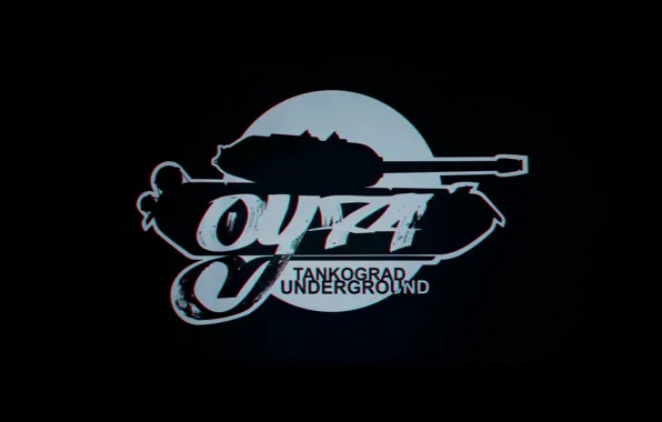 Picture tank, rap, OU 74, tankograd underground, ОУ74