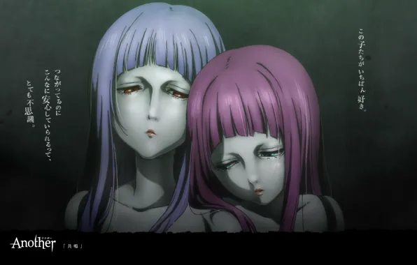 Void, doll, red eyes, art, another, Other, puppets, Ishii Yuriko