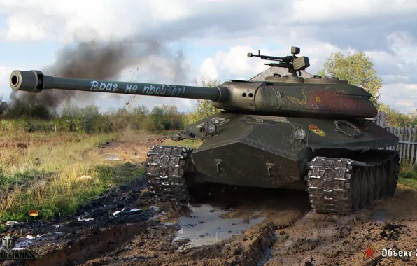 Glade, smoke, the fence, dirt, art, tank, puddles, USSR