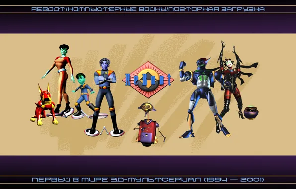 The animated series, by Pyrus-acerba, Guardian Bob, Enzo Matrix, Frisket, guardian Bob, Megabyte, ReBoot