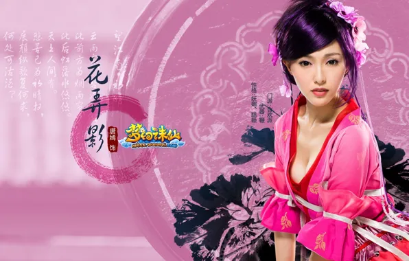 Pattern, hairstyle, Asian, pink dress, Cosplay