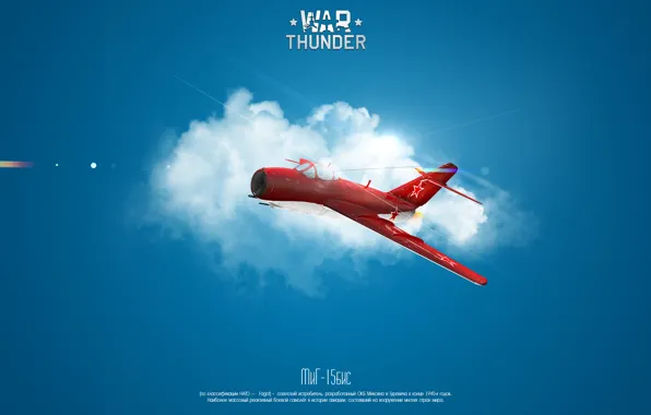 The sky, clouds, minimalism, fighter, Art, jet, the MiG-15, Soviet