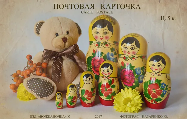 Toys, bear, Rowan, postcard, chrysanthemum, matryoshka, postcard