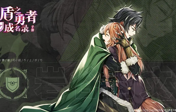 tate no yuusha raphtalia and naofumi