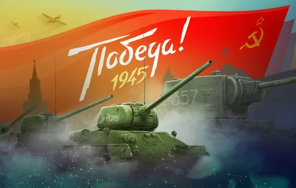 Flag, USSR, Art, Tank, Art, Soviet tank, T-34, WWII