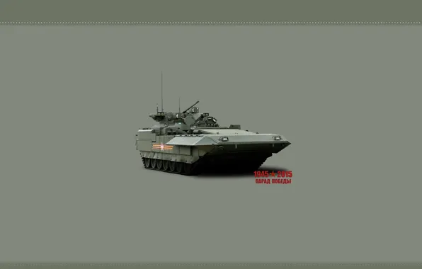 Picture armor, BMP, Armata