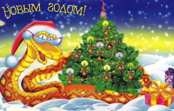 Snow, hat, snake, glasses, gifts, tree