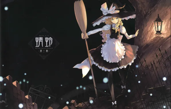 Night, hat, lights, lantern, broom, touhou, art, apron