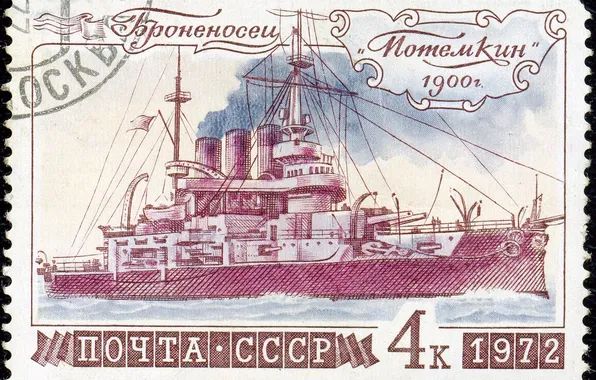 Picture USSR, mark, battleship, mail, Potemkin
