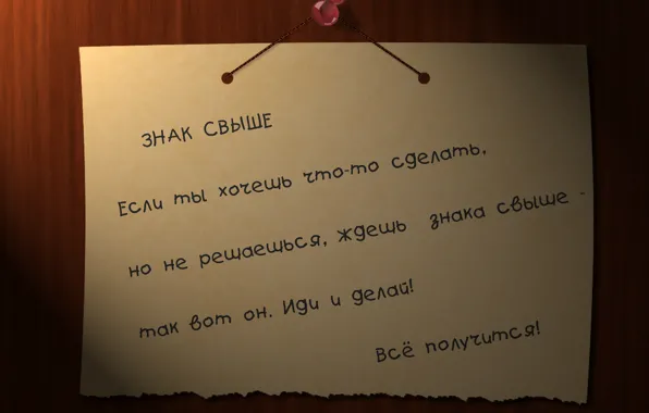 Sign, the situation, act