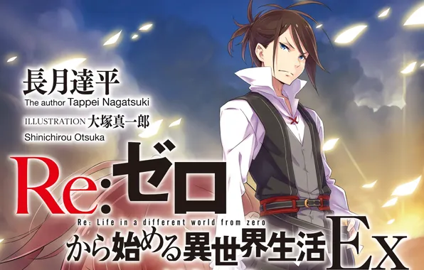 Anime, art, guy, swordsman, Re: Zero kara hajime chip isek or Seikatsu, From scratch