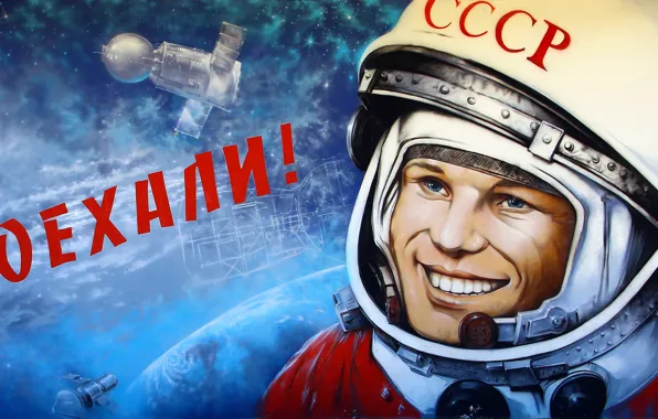 soviet space wallpaper