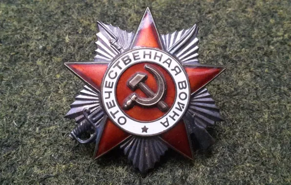 Memory, Grandfather's Order, The Order Of The Great Patriotic War