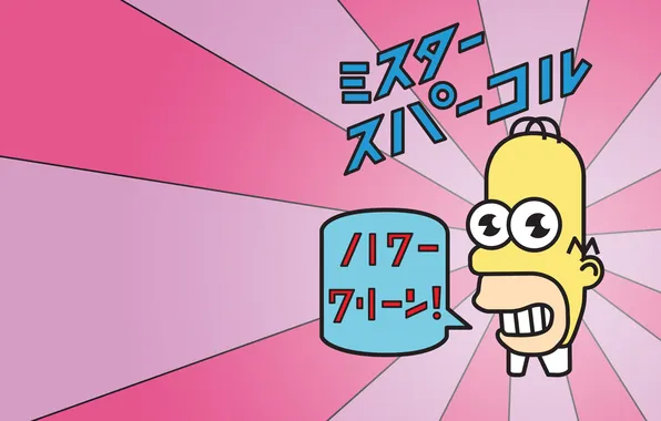 Picture Homer, The simpsons, mr sparkle simpsons