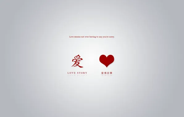 Love, text, letters, meaning, mood, the inscription, minimalism, love