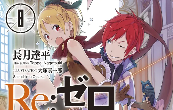 Anime, art, girl, knight, Re: Zero kara hajime chip isek or Seikatsu, From scratch